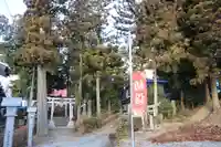 隠津島神社の景色