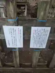 中社五斎神社(長野県)