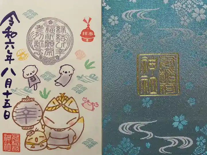 冠稲荷神社(群馬県)