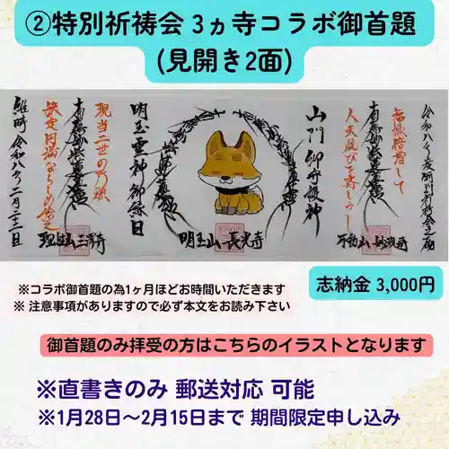 長光寺(長野県)