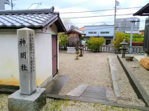 若一王子社の末社・摂社