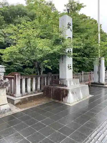 武田神社のその他建物