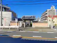 光明寺の山門・神門