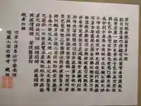 圓光寺のその他建物