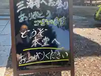 三澤寺のその他建物