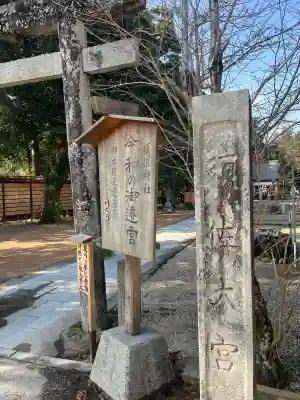 須佐神社(島根県)