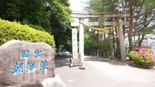 常宮神社の鳥居