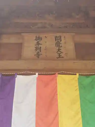 久昌寺のその他建物