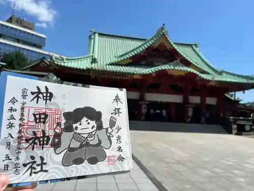 神田神社（神田明神）の御朱印