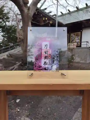 厚別神社(北海道)