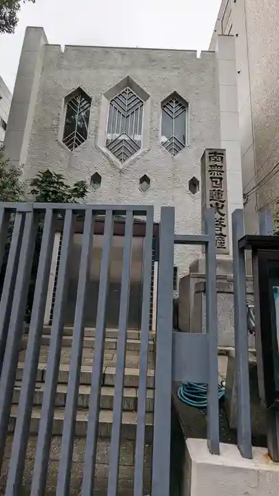 妙福寺(大阪府)