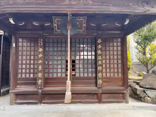 泉龍寺(愛知県)