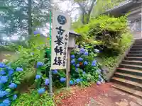 古峯神社(宮城県)