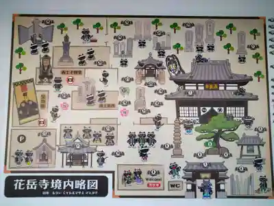 花岳寺(兵庫県)