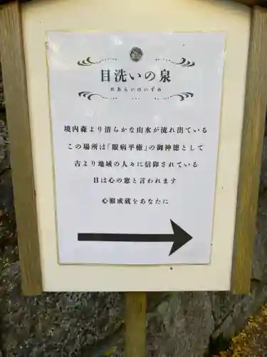 泉神社(茨城県)