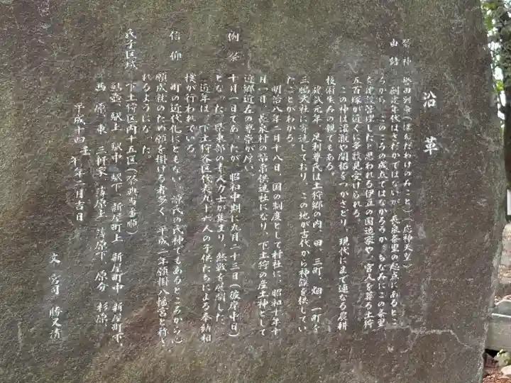 八幡神社(静岡県)