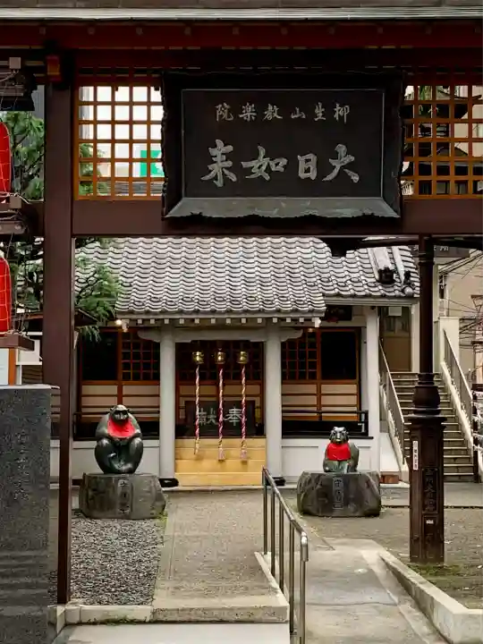 柳町大日堂(宮城県)