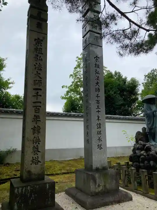 智積院(京都府)