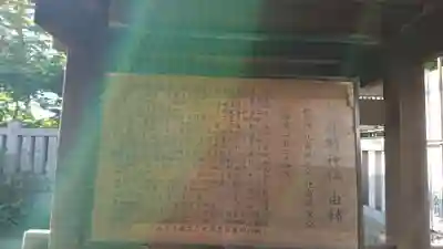 阿部野神社の歴史