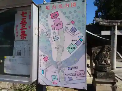 多家神社のその他建物