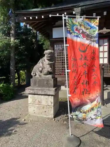 祖母井神社(栃木県)