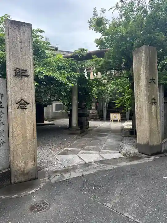 元三島神社(東京都)