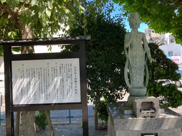 上宿観音堂(神奈川県)