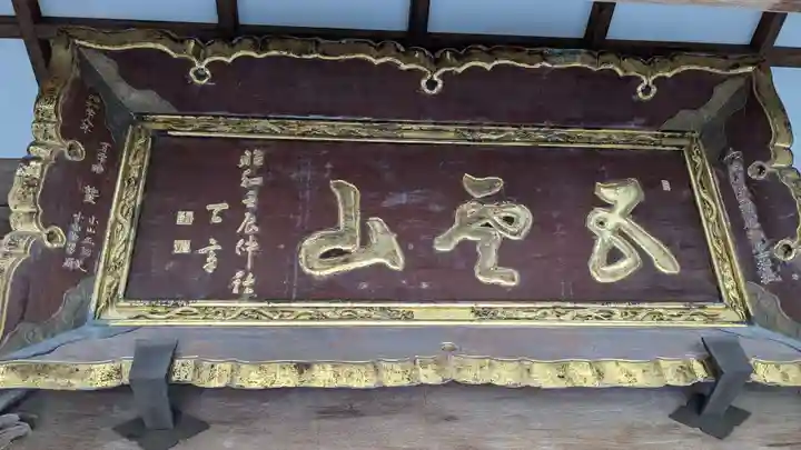 龍興寺の本殿・本堂