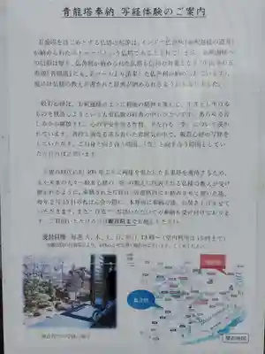 中山寺のその他建物