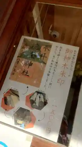 杭全神社の{uncategorized: "未分類", other: "その他", undefined: "問題あり", building: "その他建物", grave: "お墓", sacred_gate: "鳥居", guardian: "狛犬", statue: "像", buddha: "仏像", history: "歴史", nature: "自然", garden: "庭園", animal: "動物", pagoda: "塔", temizu: "手水舎", mountain_gate: "山門・神門", sanctuary: "本殿・本堂", subordinate: "末社・摂社", art: "芸術", scenery: "景色", jizo: "地蔵", ema: "絵馬", goshuin: "御朱印", omikuji: "おみくじ", items: "授与品その他", amulet: "お守り", goshuincho: "御朱印帳", eats: "食事", festival: "お祭り", votive_dance: "神楽", shichigosan: "七五三参", wedding: "結婚式", experience: "体験その他", initially: "初詣", around: "周辺", anti_infection: "感染症対策"}