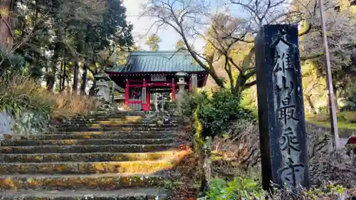 最乗寺（道了尊）(神奈川県)