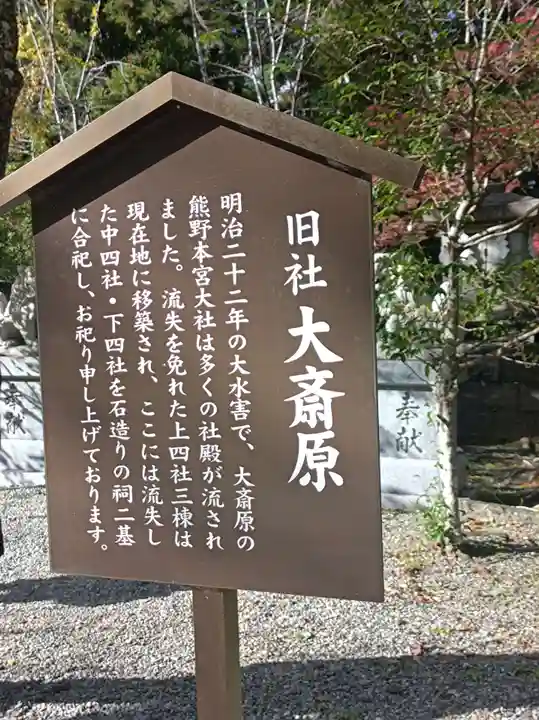 熊野本宮大社(和歌山県)