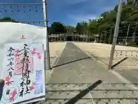 三重縣護國神社(三重県)