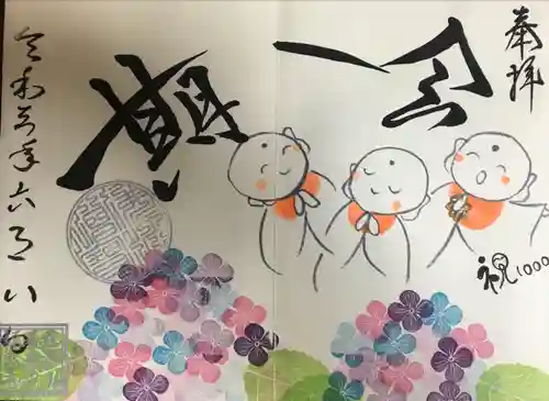 福泉寺(群馬県)