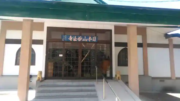 日本山妙法寺別府道場の本殿・本堂