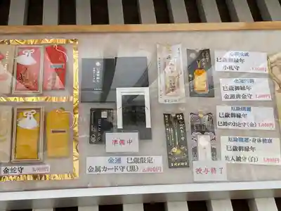 金蛇水神社(宮城県)