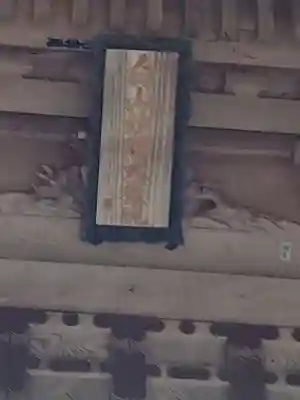 平泉寺白山神社(福井県)