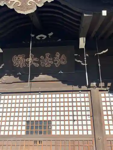 継松寺の建物その他