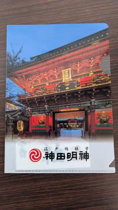 神田神社(神田明神)の授与品その他