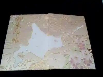 北海道はオリジナルの御朱印帳がある所がほとんどありません｡これは北海道の神社庁が作成したもの。不定期に入荷、数量限定、取り扱っていても、お守りなどと並べていない事が多く、ちょっとしたとしたレアものです。北方領土も載っています。