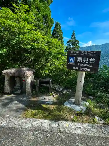 雄山神社峰本社の景色