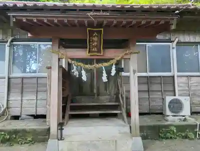 八幡神社の{uncategorized: "未分類", other: "その他", undefined: "問題あり", building: "その他建物", grave: "お墓", sacred_gate: "鳥居", guardian: "狛犬", statue: "像", buddha: "仏像", history: "歴史", nature: "自然", garden: "庭園", animal: "動物", pagoda: "塔", temizu: "手水舎", mountain_gate: "山門・神門", sanctuary: "本殿・本堂", subordinate: "末社・摂社", art: "芸術", scenery: "景色", jizo: "地蔵", ema: "絵馬", goshuin: "御朱印", omikuji: "おみくじ", items: "授与品その他", amulet: "お守り", goshuincho: "御朱印帳", eats: "食事", festival: "お祭り", votive_dance: "神楽", shichigosan: "七五三参", wedding: "結婚式", experience: "体験その他", initially: "初詣", around: "周辺", anti_infection: "感染症対策"}