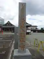 顕正寺のその他建物