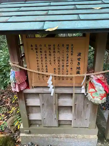 眞名井神社（籠神社奥宮）(京都府)