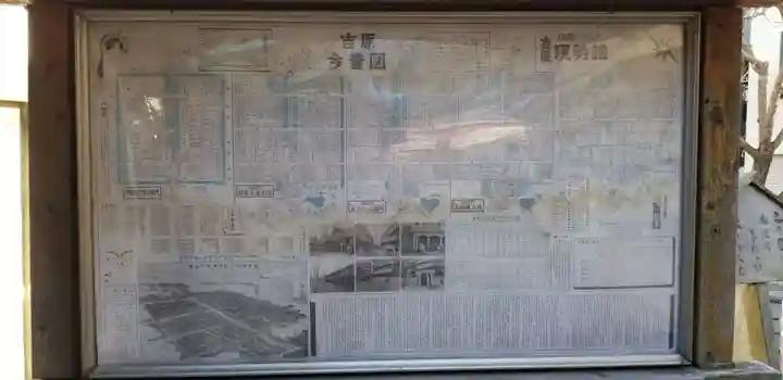 吉原神社のその他建物