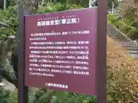 華正院(福島県)