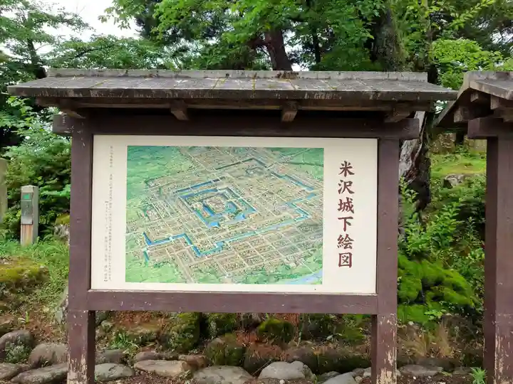 上杉神社(山形県)