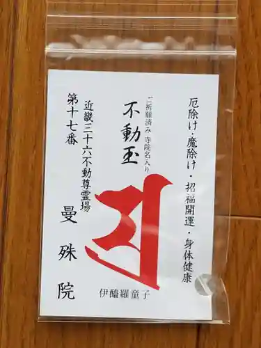 曼殊院門跡(京都府)