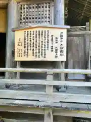 戸隠神社九頭龍社(長野県)