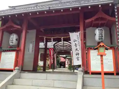 仙台大神宮の山門・神門